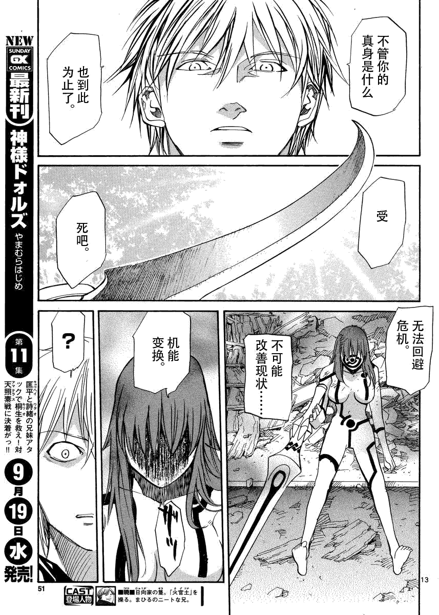 第13页
