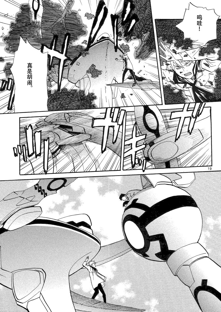 第20页