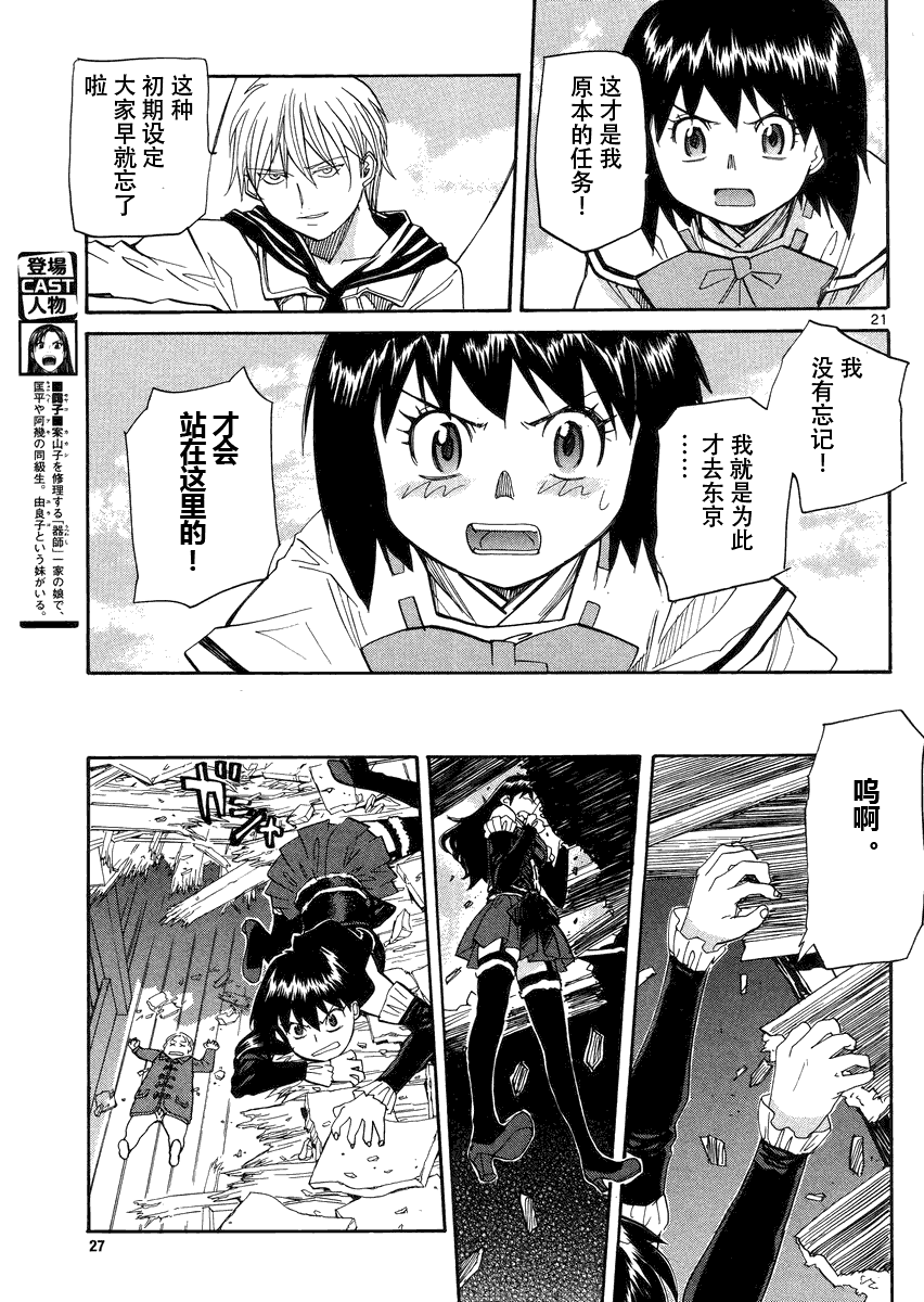第22页