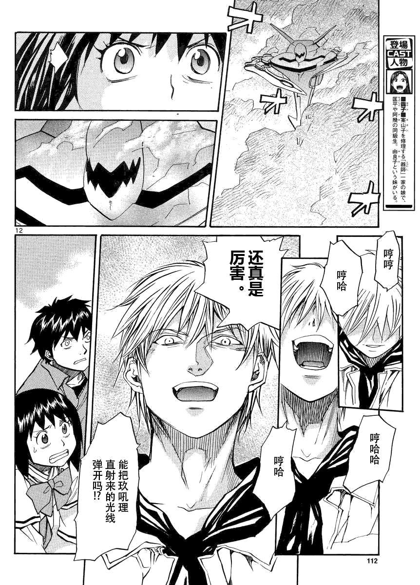 第12页