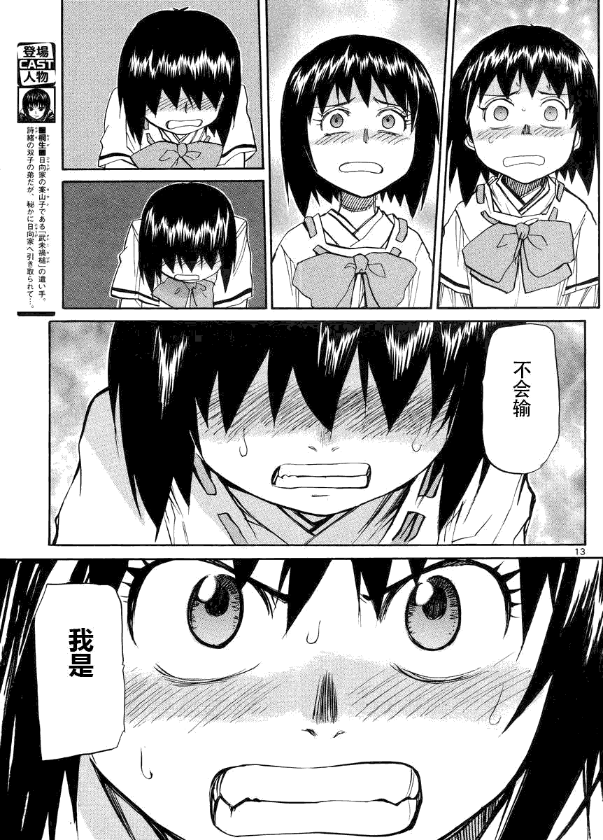 第13页