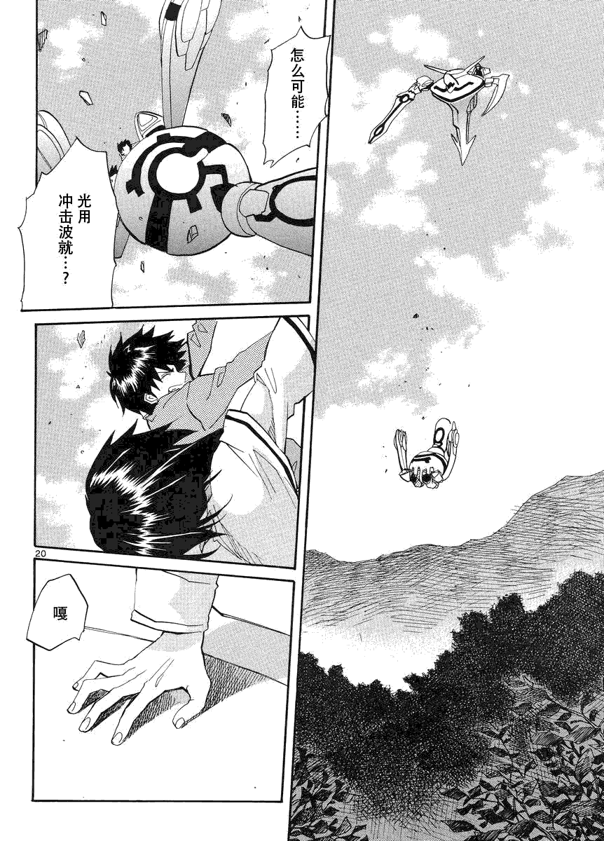 第20页
