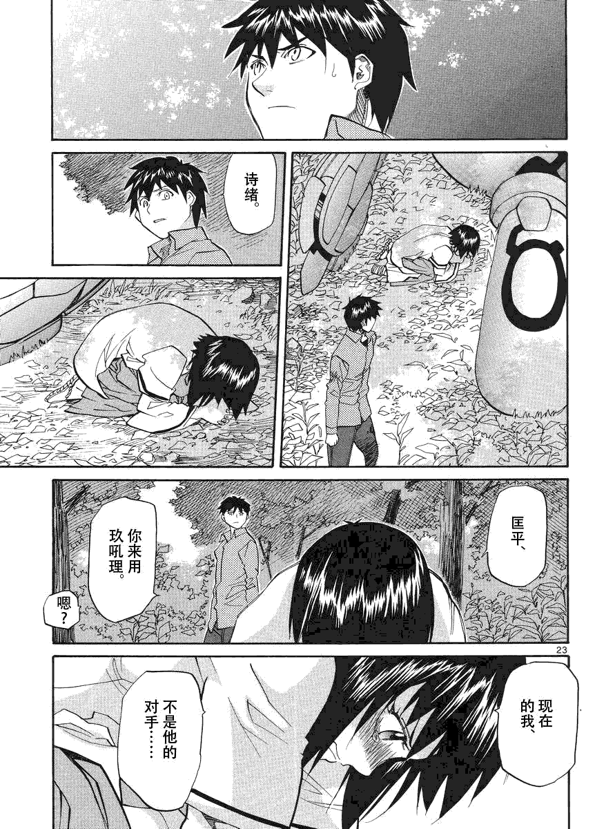第23页