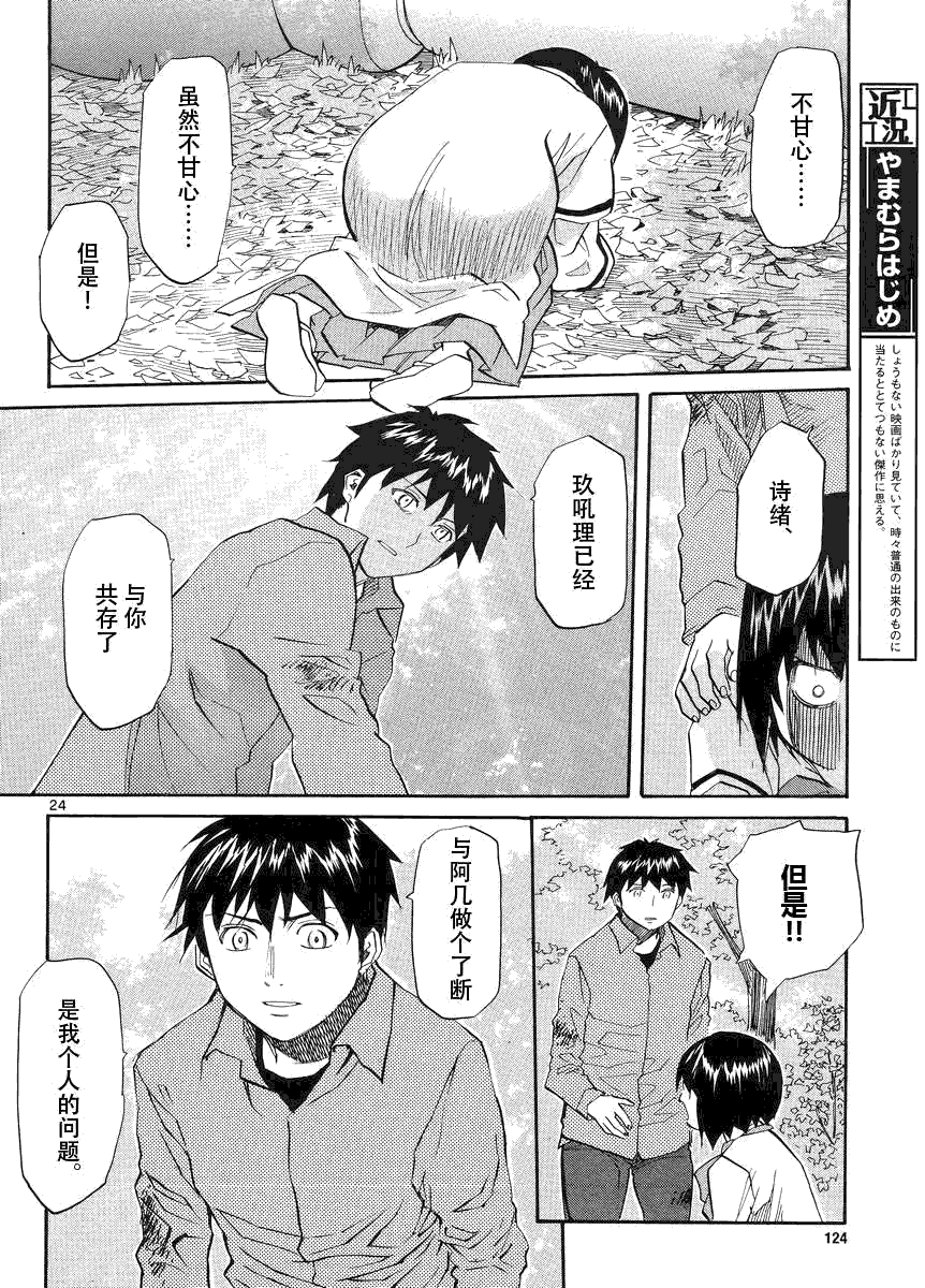 第24页