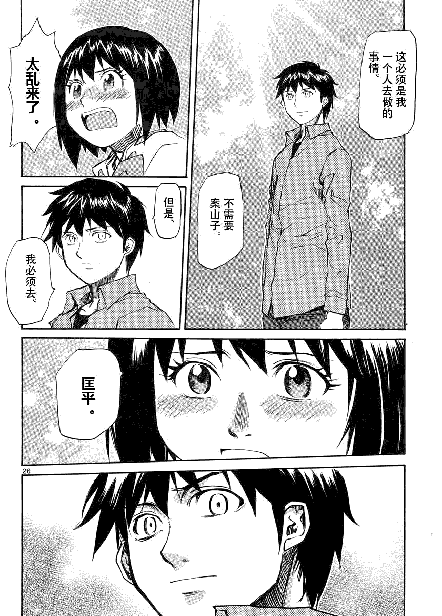 第26页