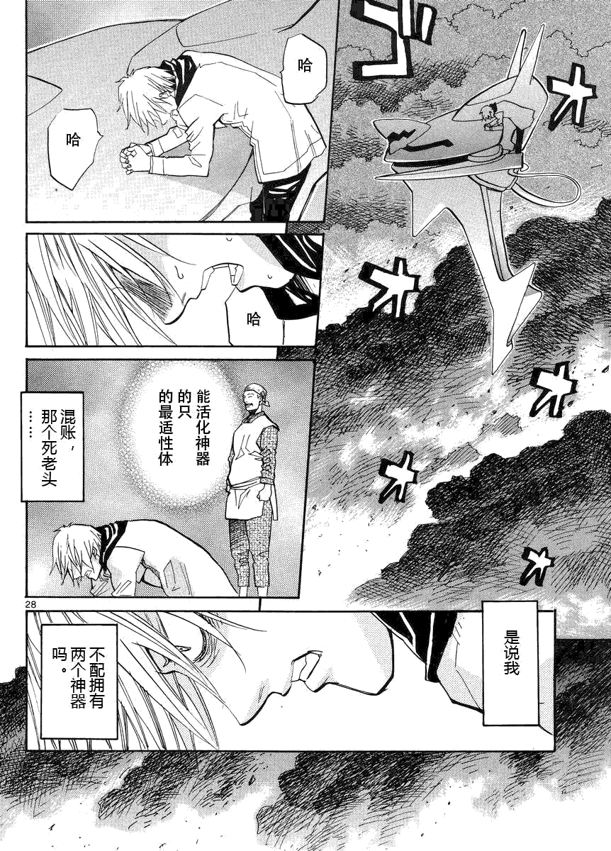 第28页