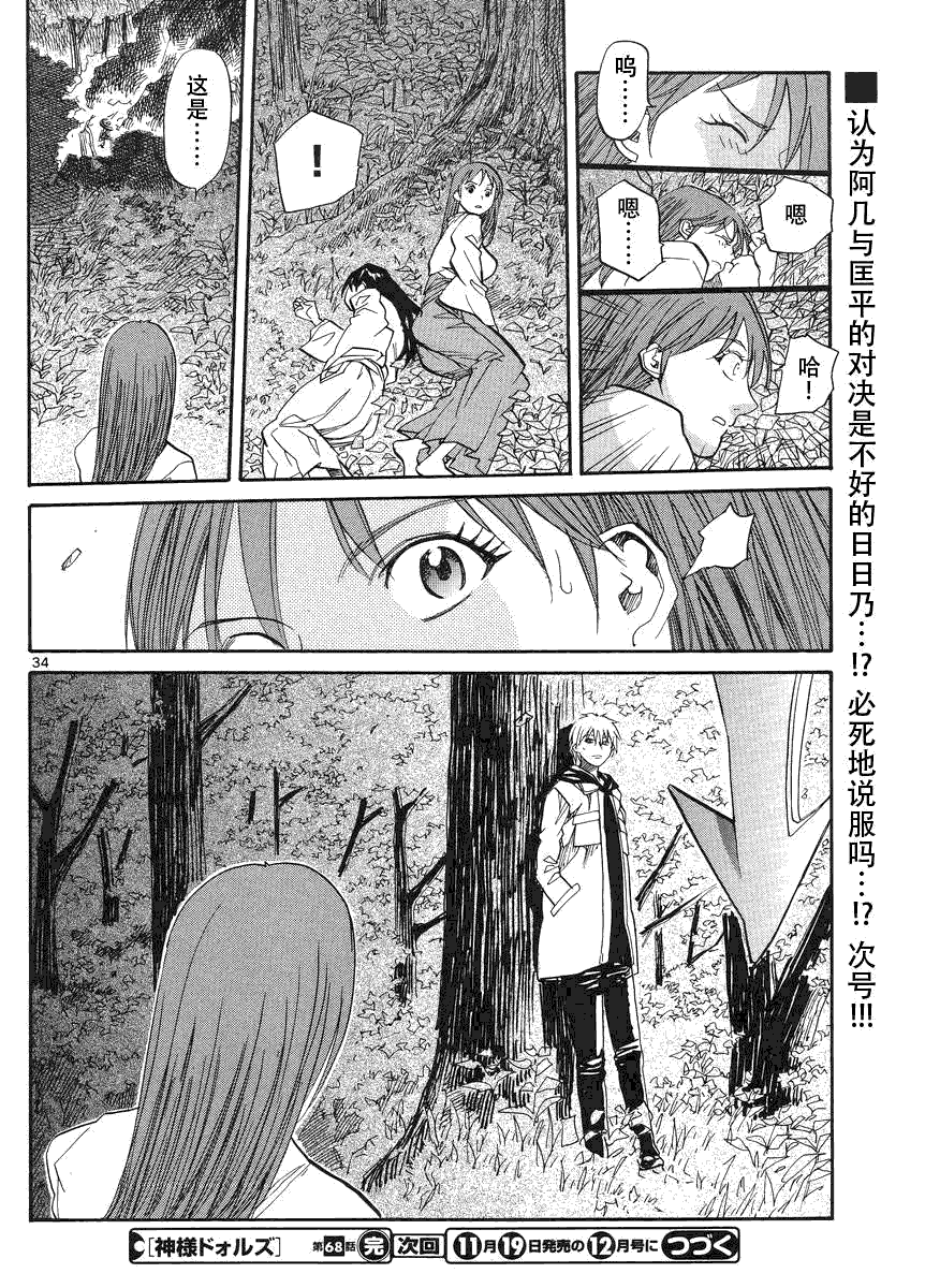 第34页