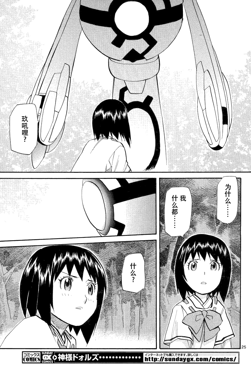 第24页