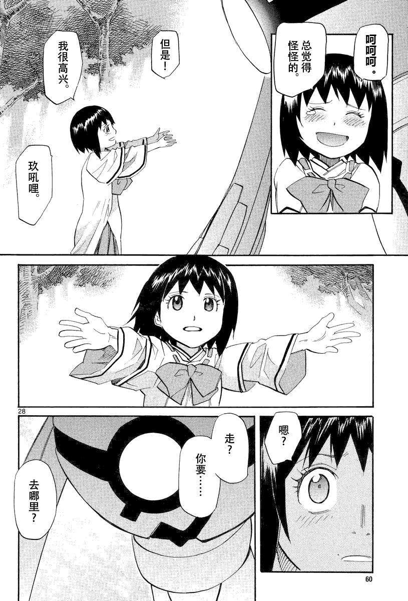 第27页
