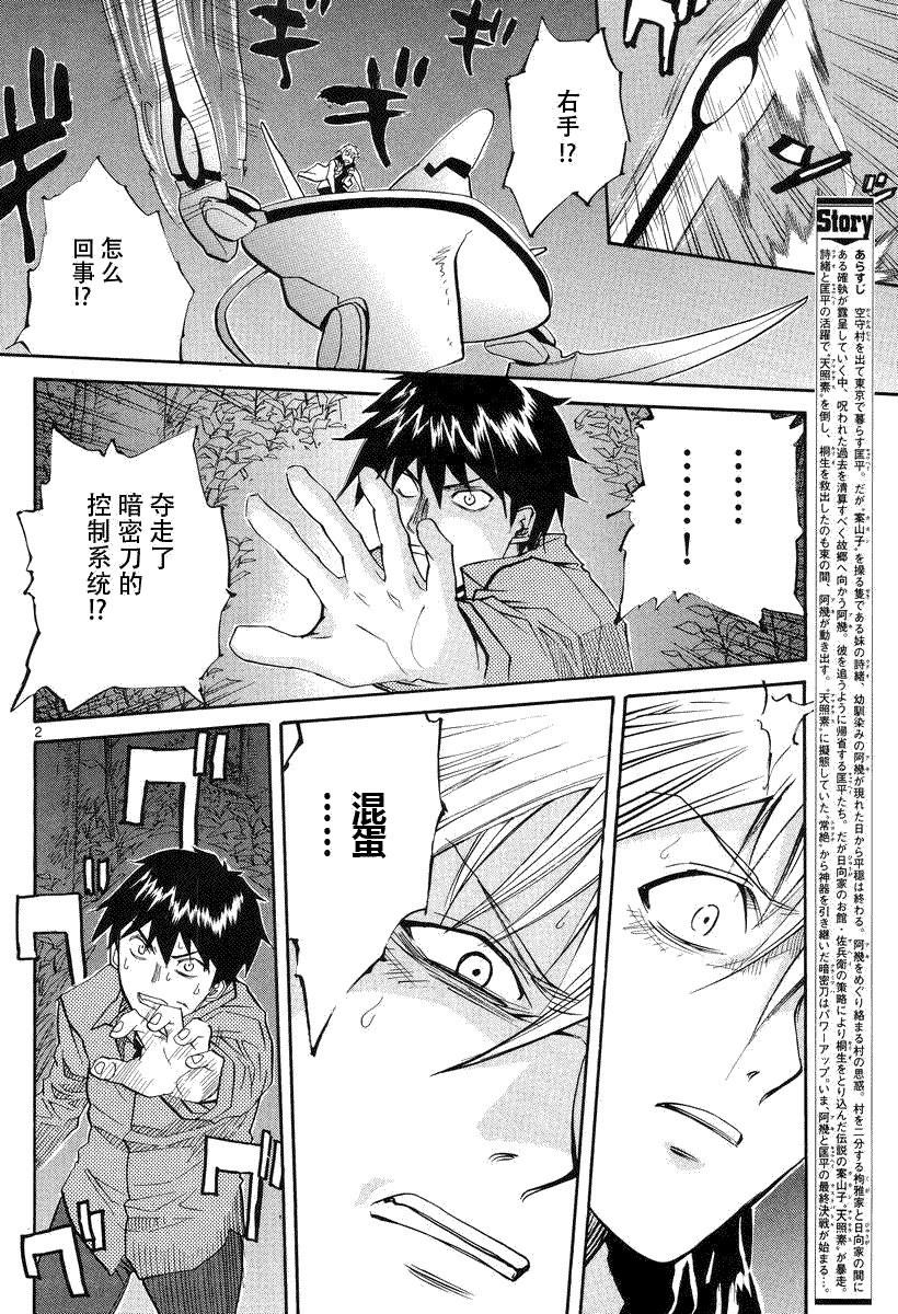第2页
