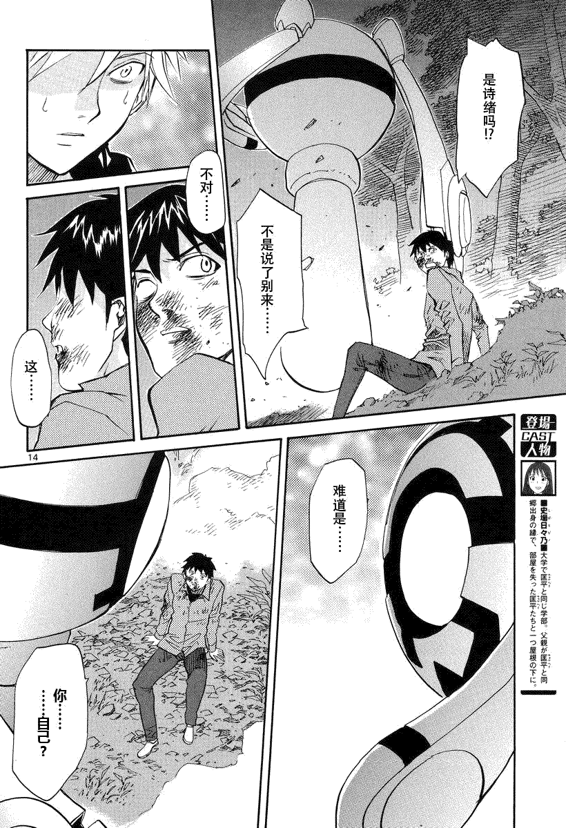 第14页
