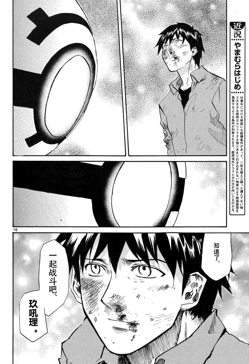 第16页
