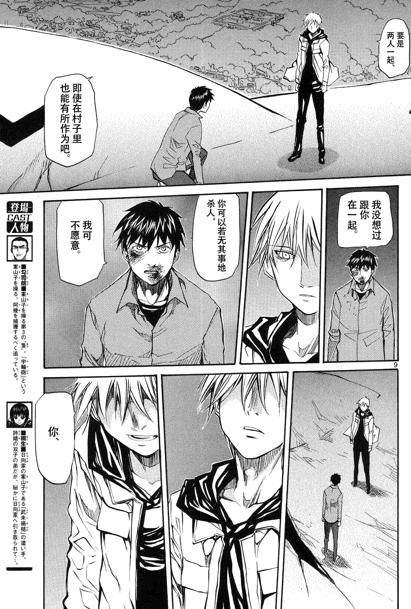 第9页