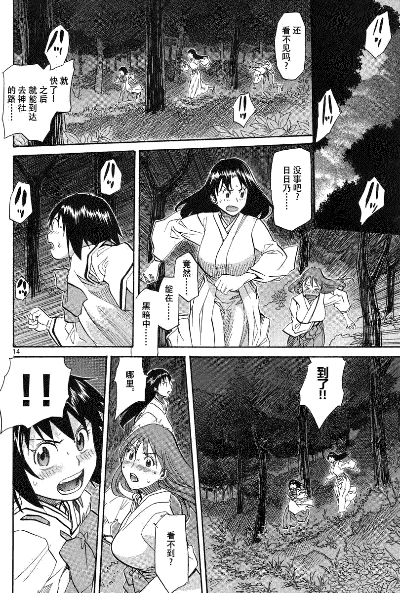 第14页