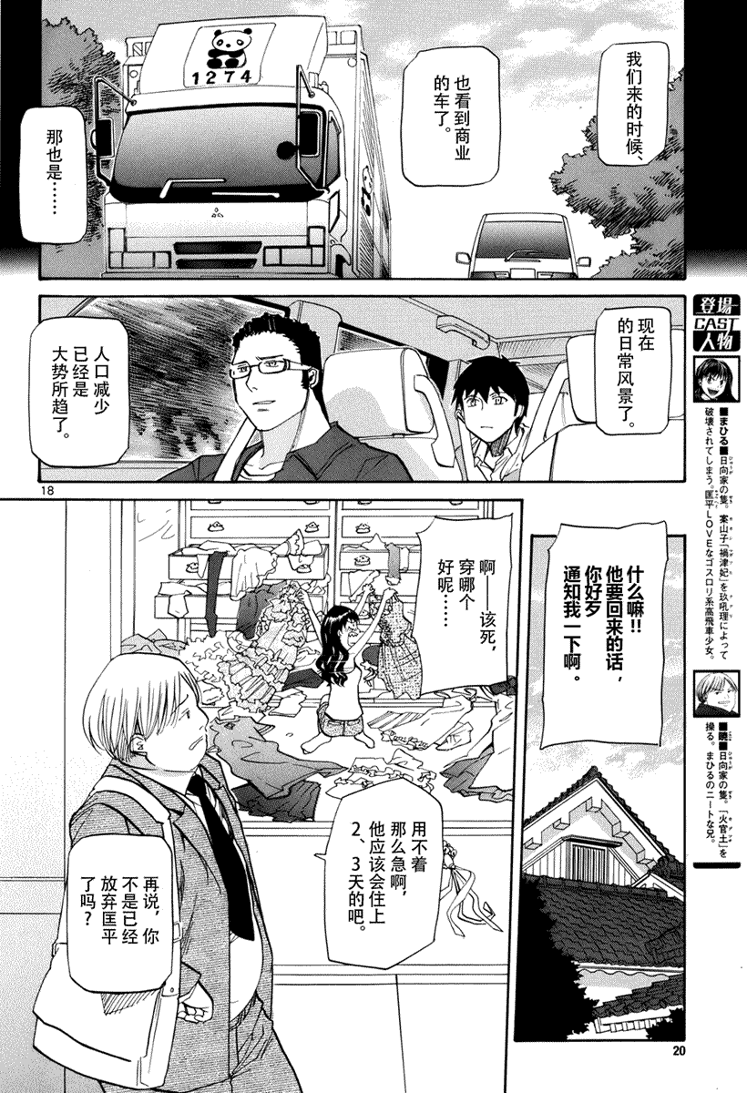 第17页