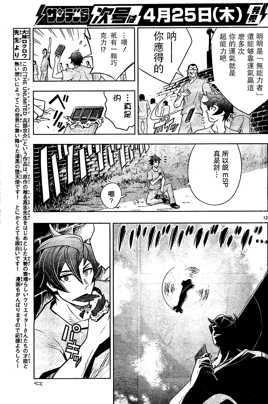第11页