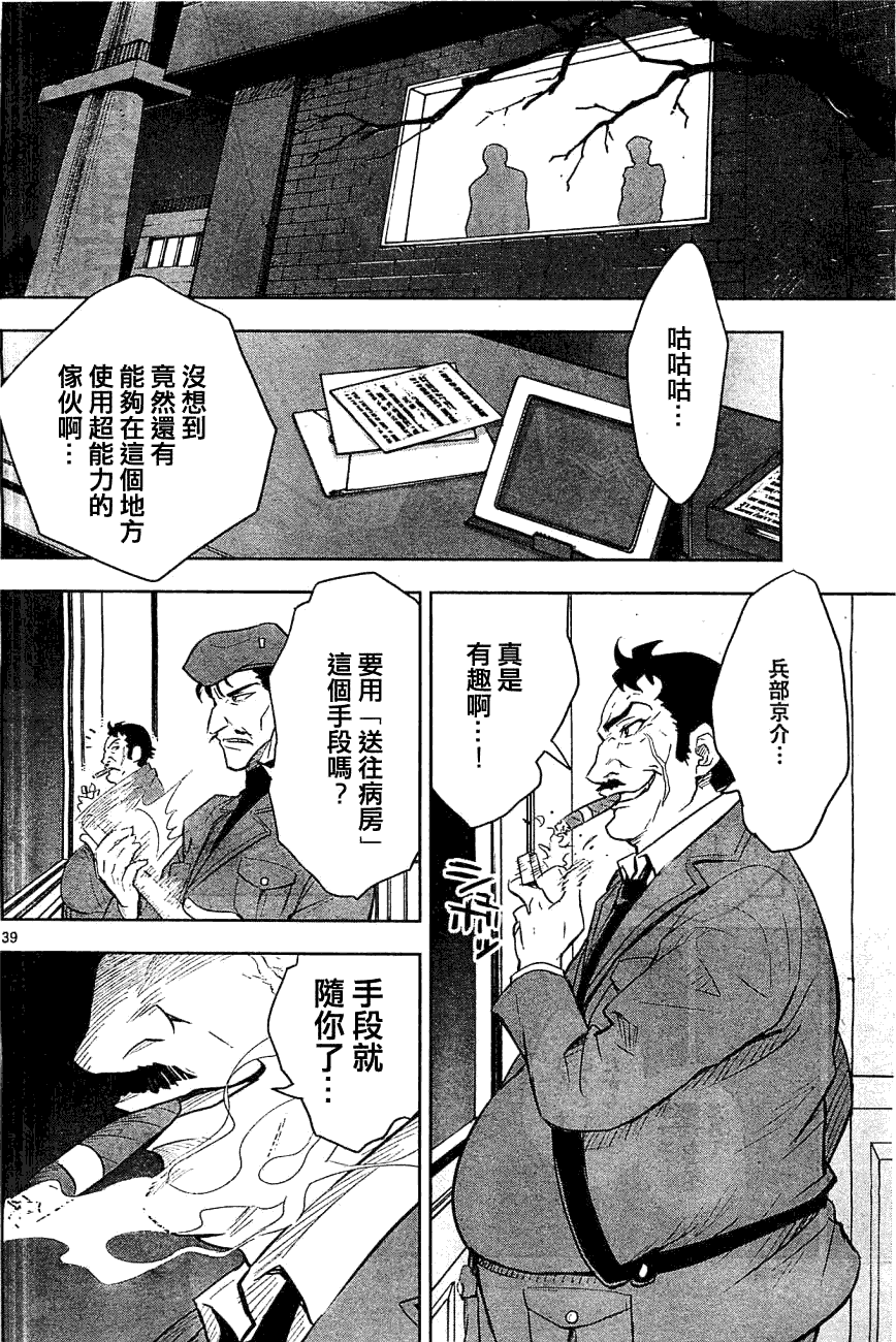 第38页