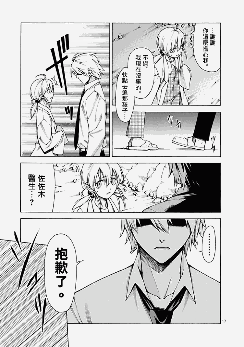 第17页