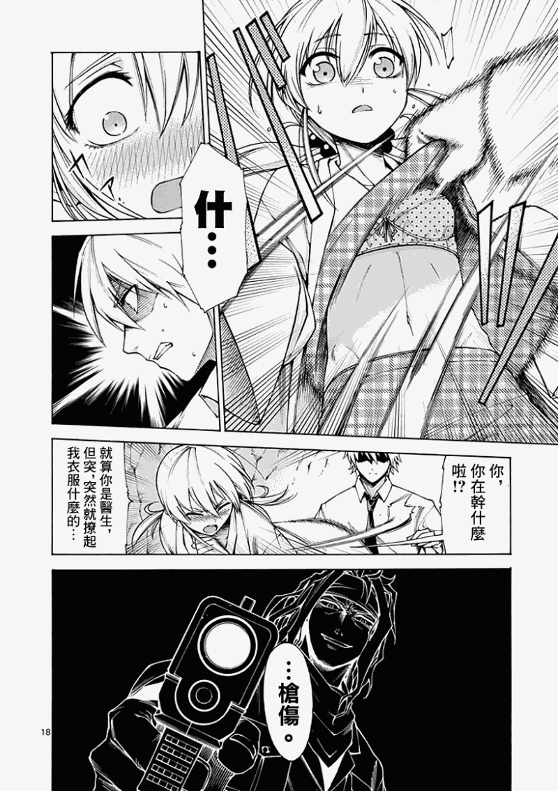 第18页
