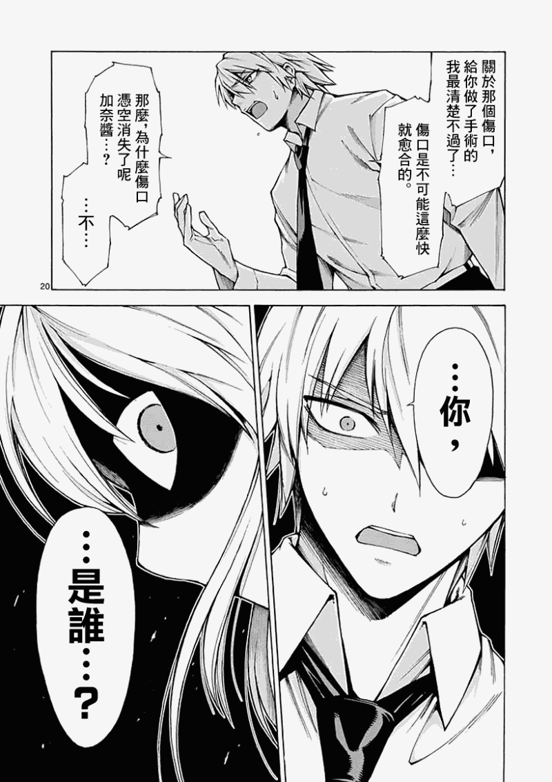 第20页