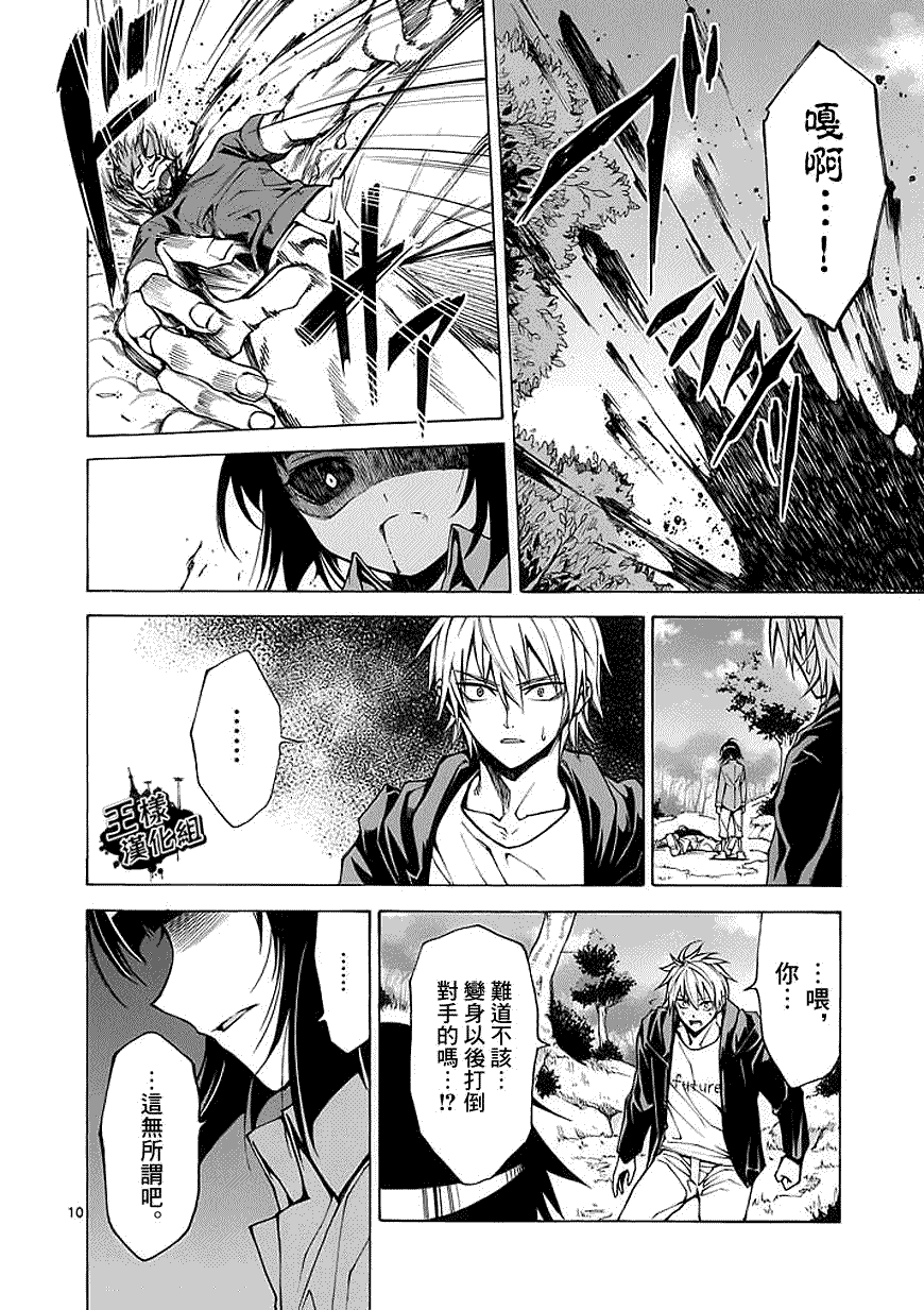 第10页