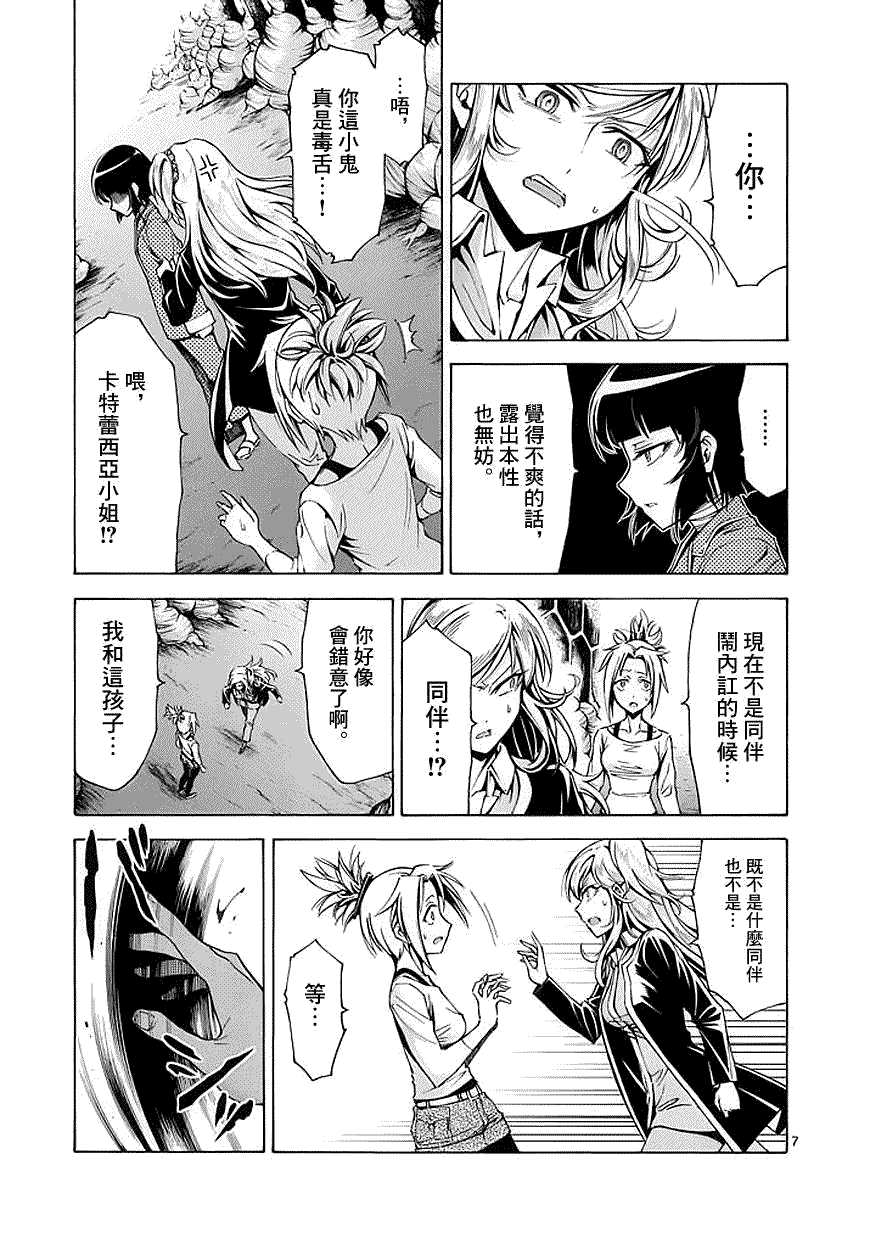 第7页