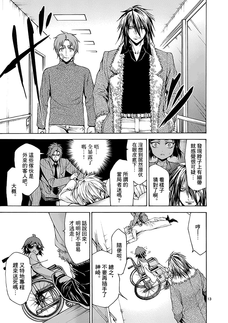 第13页