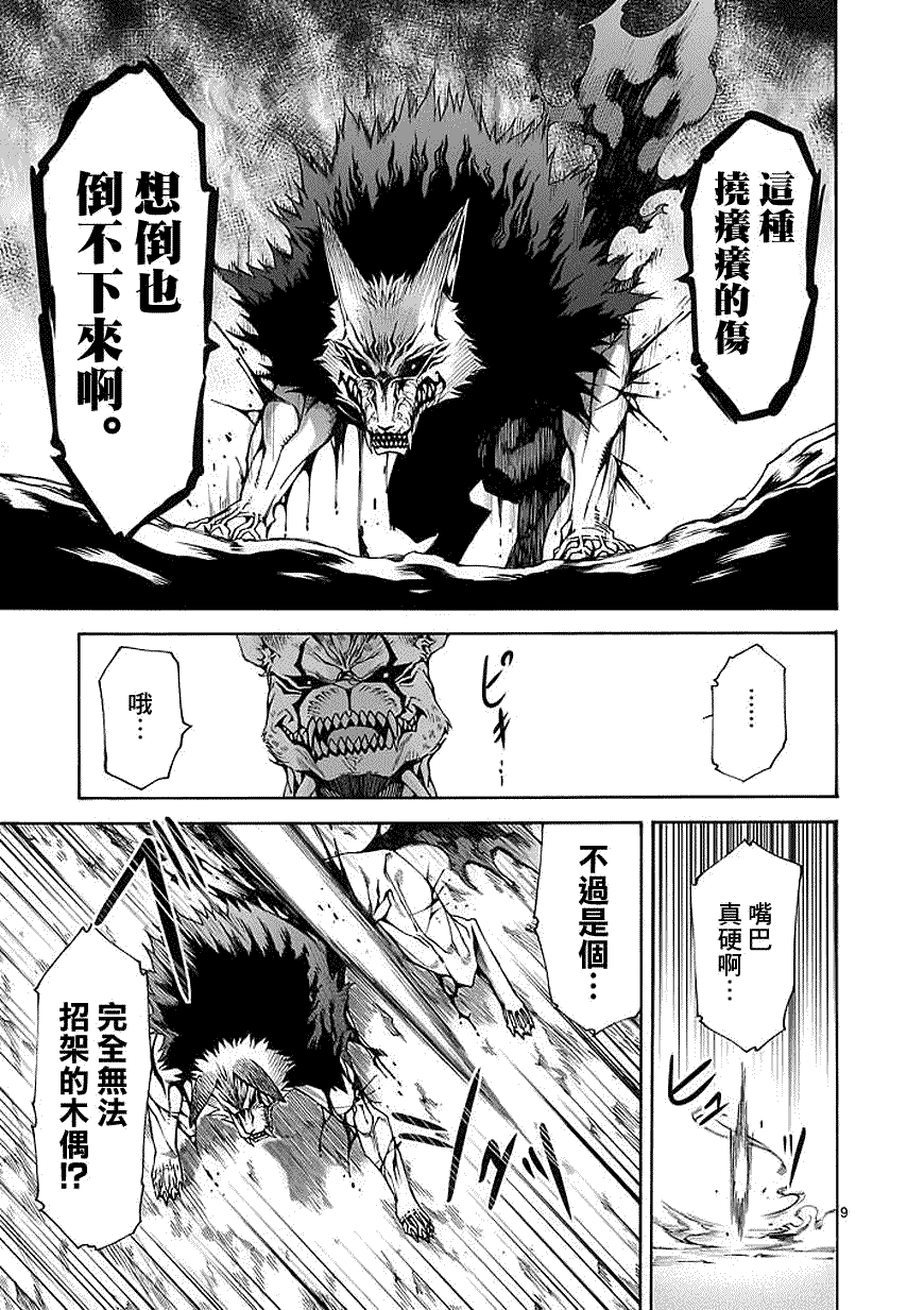 第9页