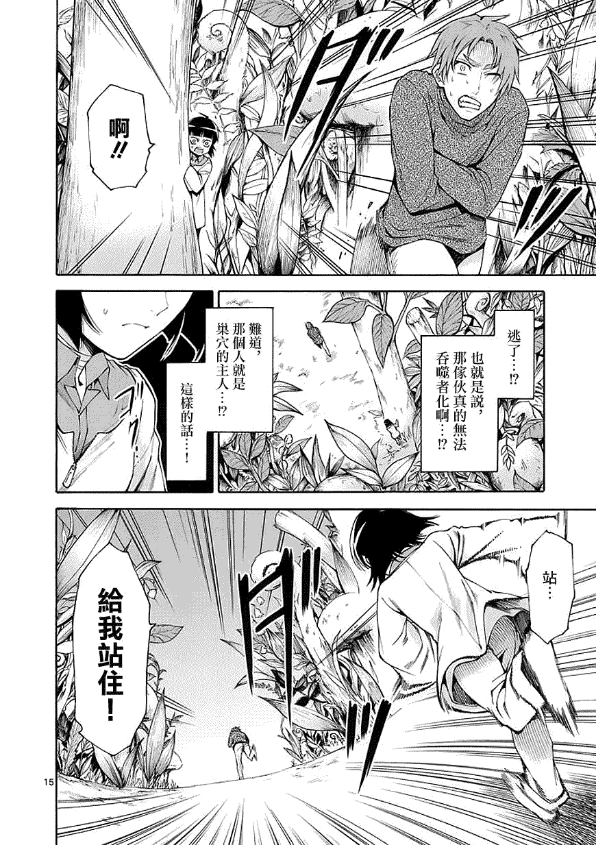 第14页