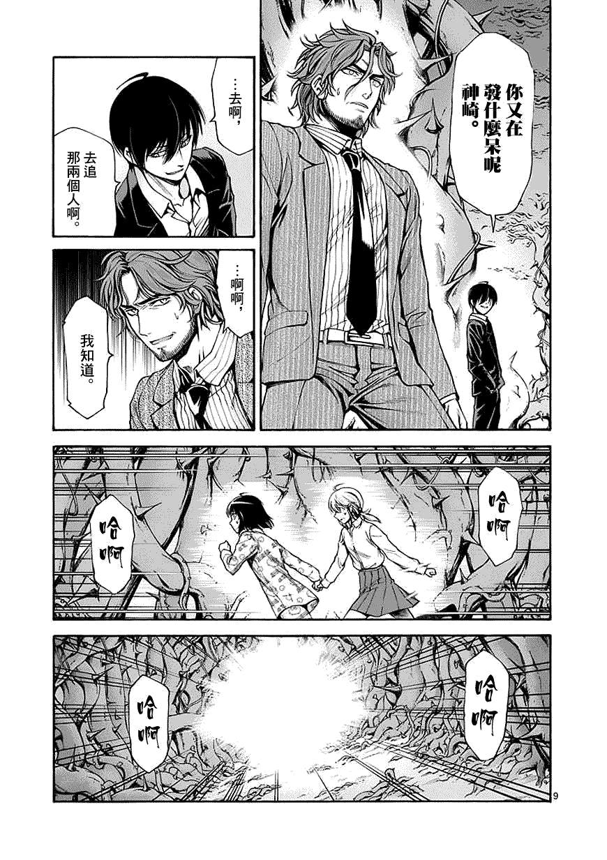 第9页
