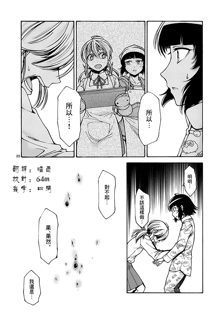第20页