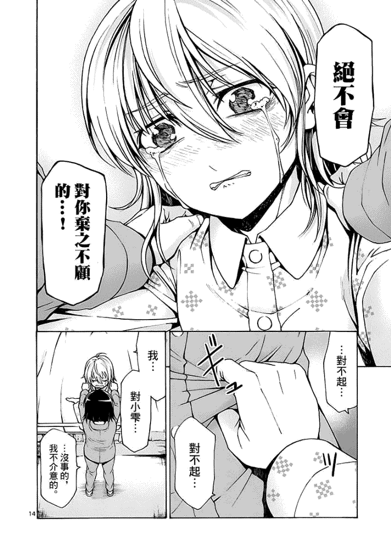 第14页