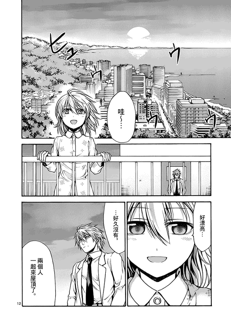 第12页