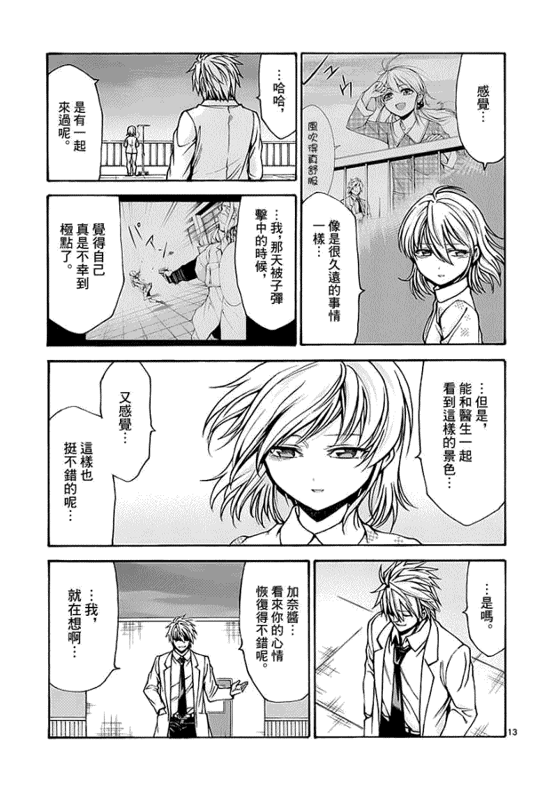 第13页