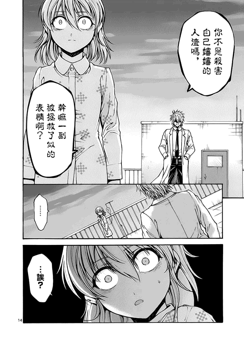 第14页