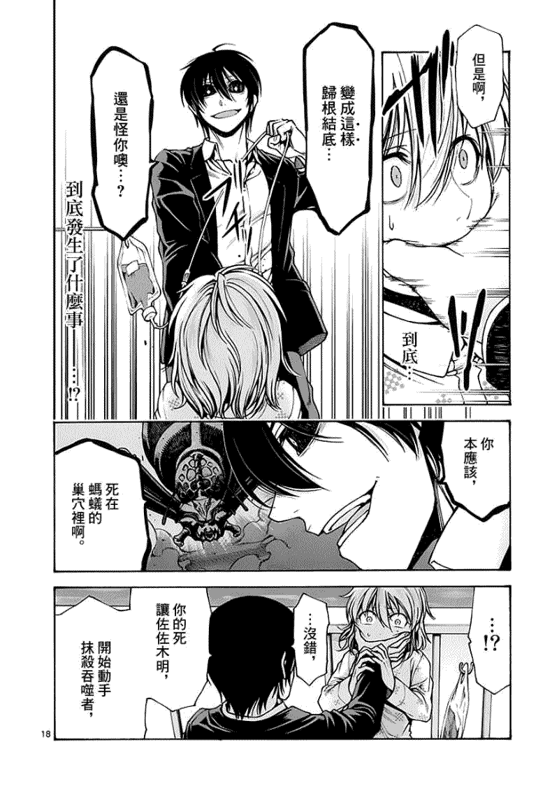 第18页