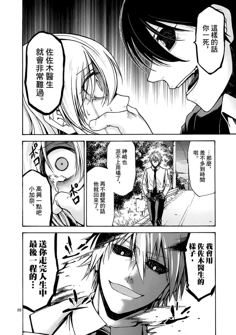 第20页