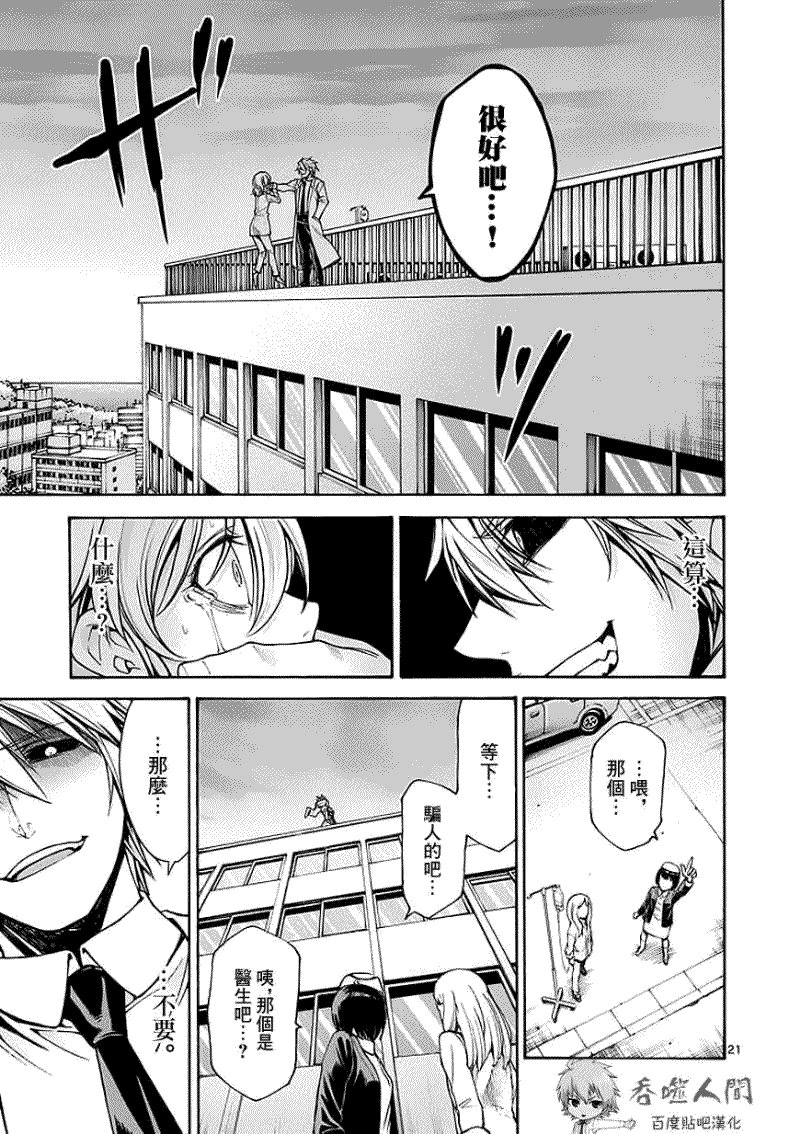 第21页