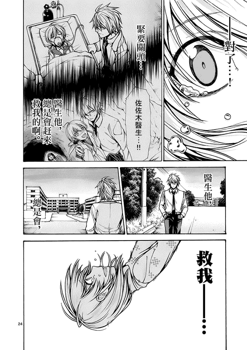 第24页