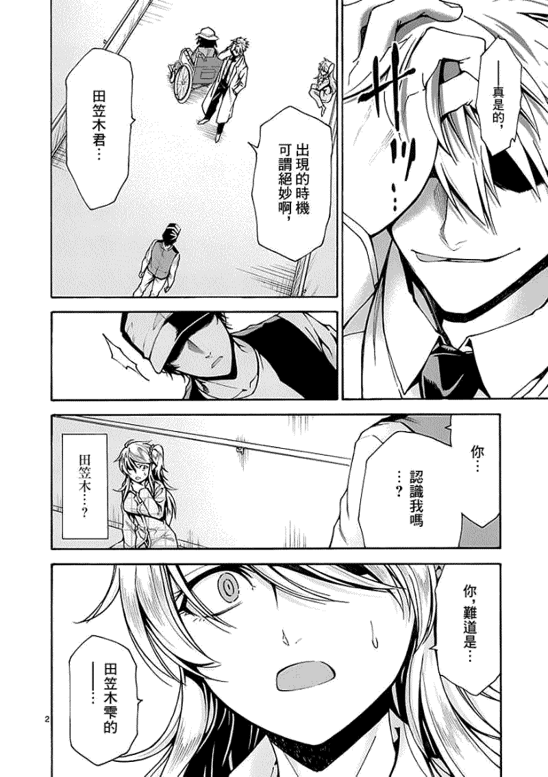 第2页