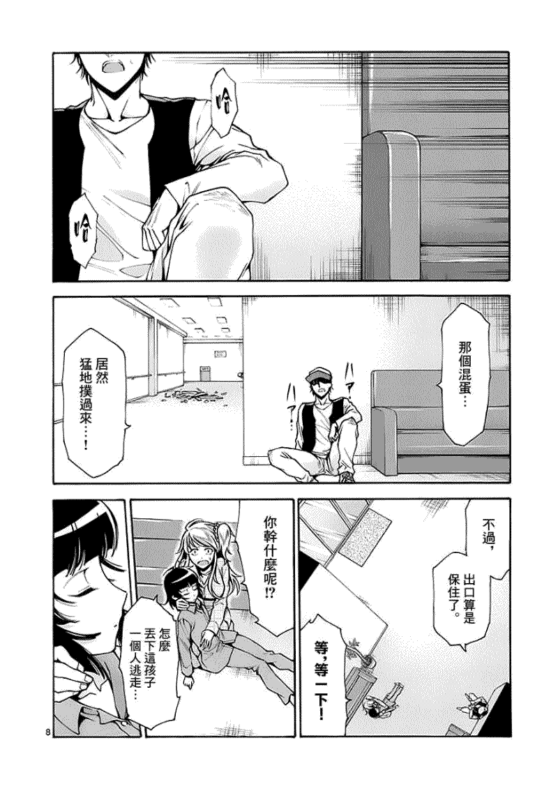 第8页