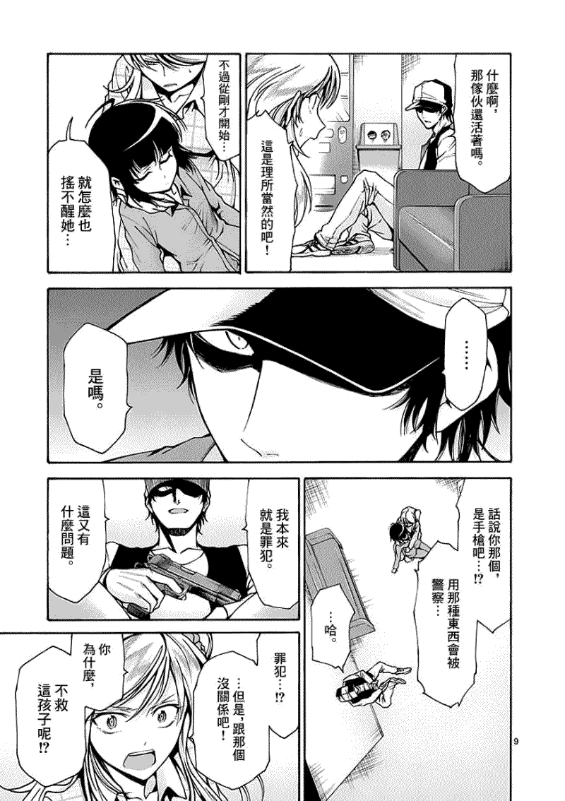 第9页