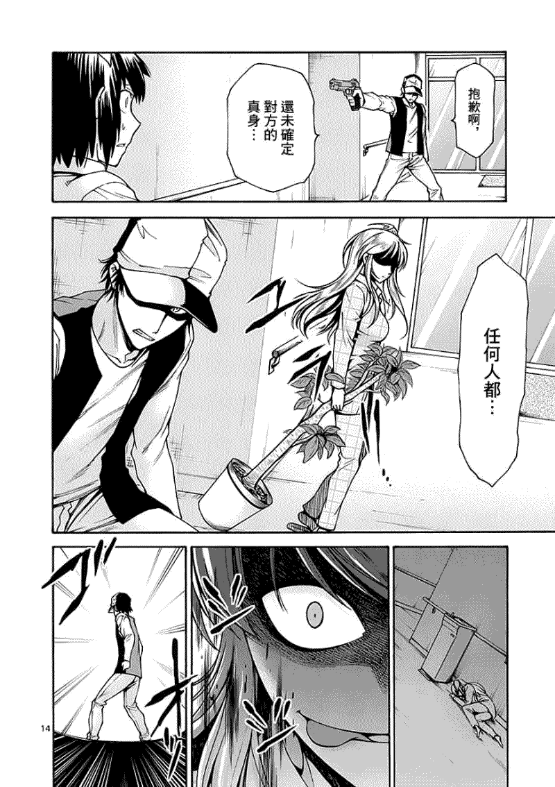 第14页