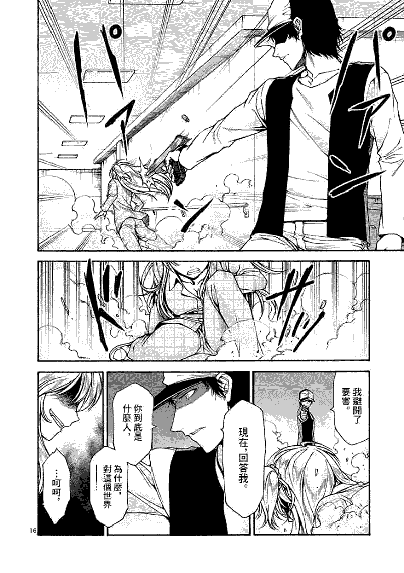 第16页