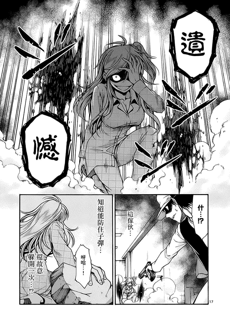第17页