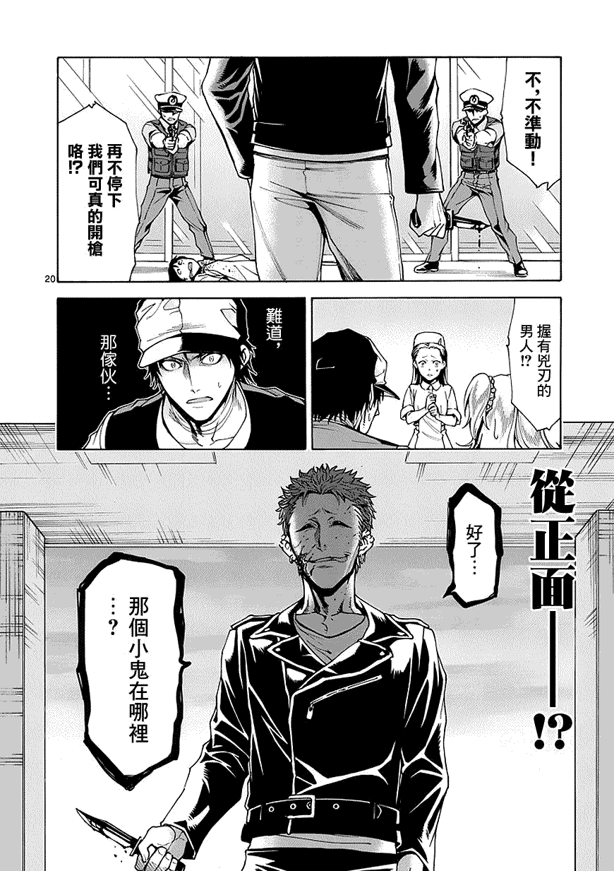第20页