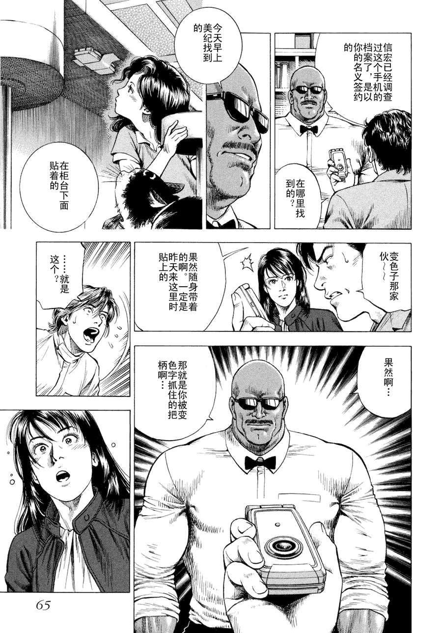 第67页