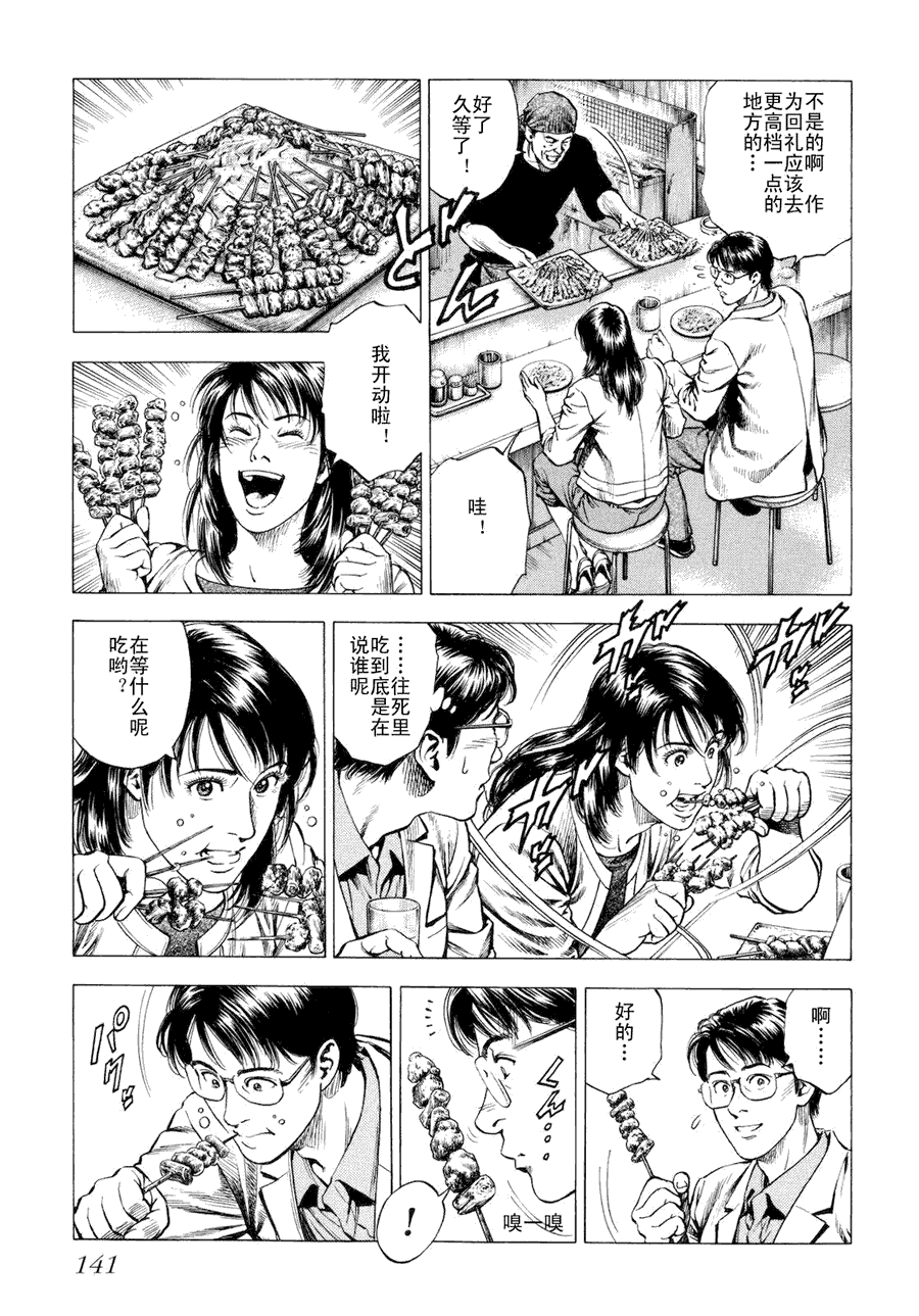 第143页