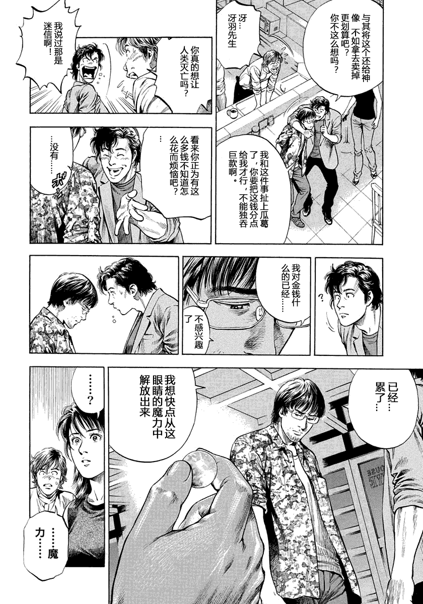 第111页