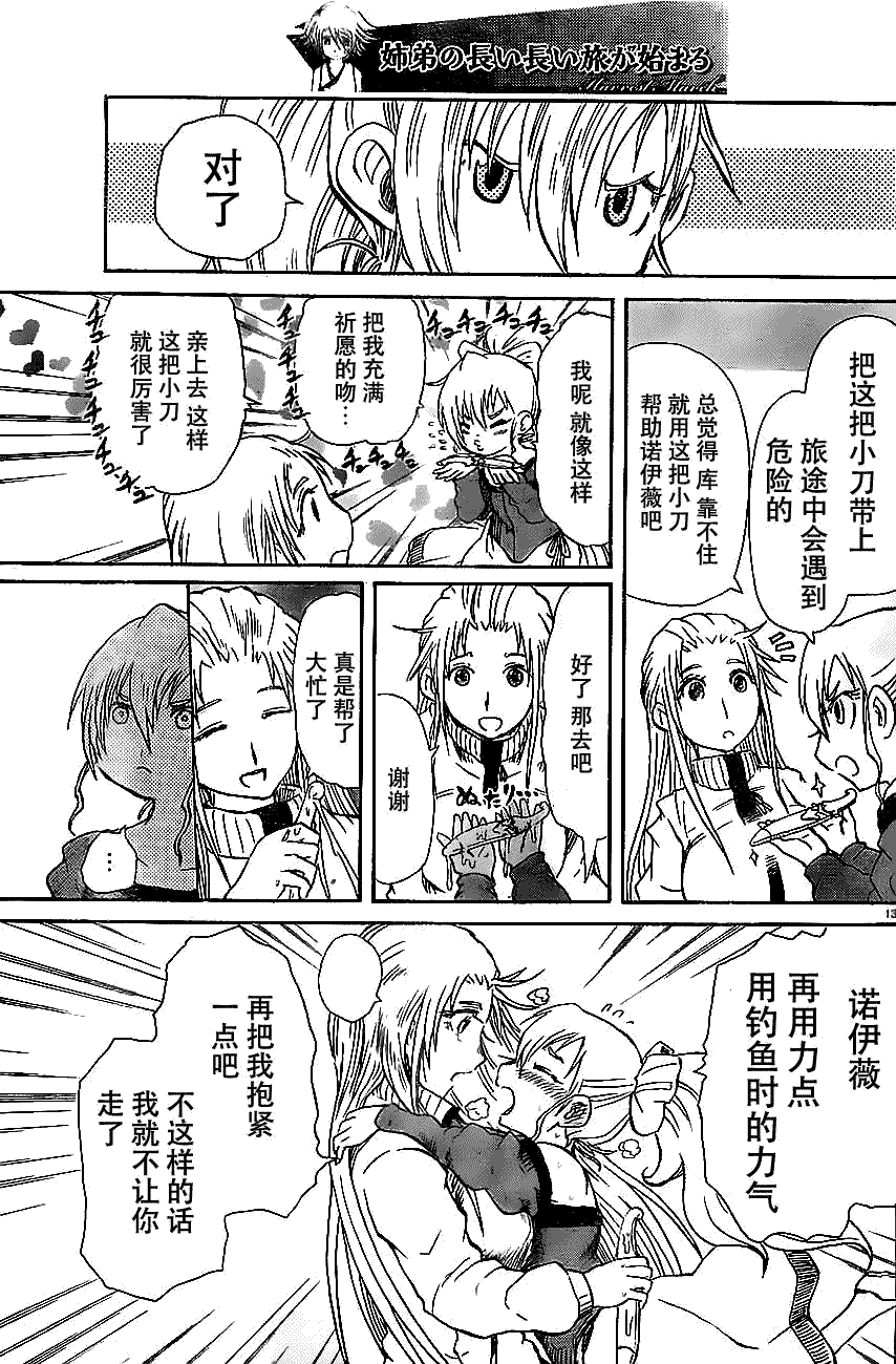 第13页
